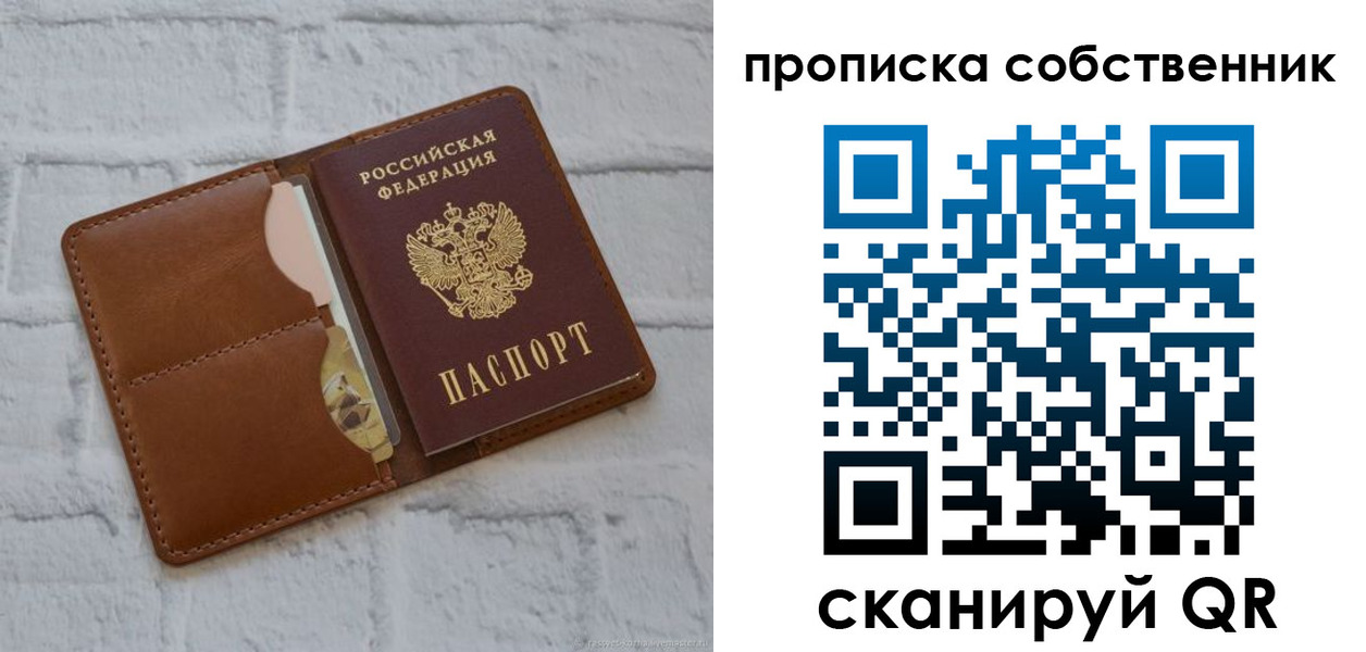 прописка поиск в Пролетарске