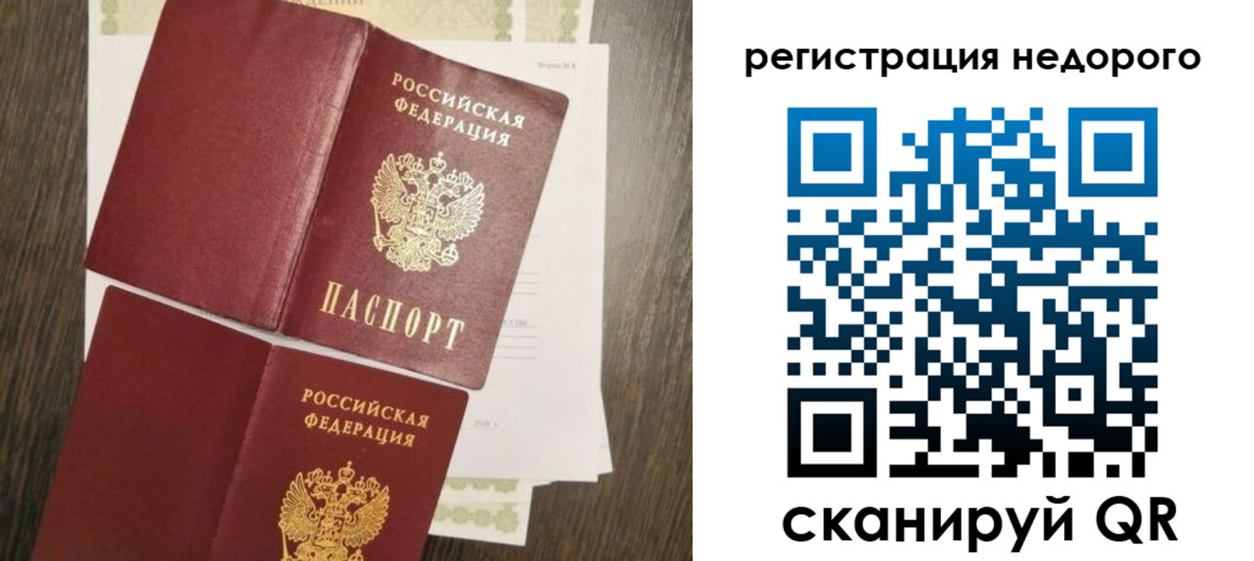 временная регистрация недорого в Пролетарске