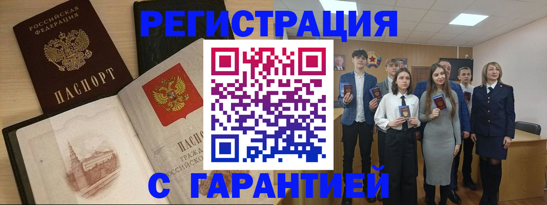 временная регистрация для всех в Пролетарске
