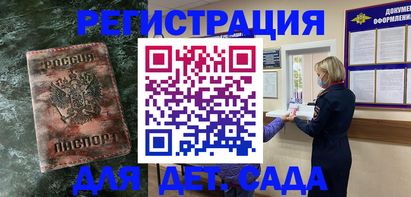 временная регистрация поиск в Пролетарске