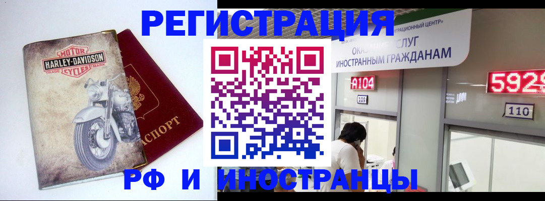 регистрация в Пролетарске