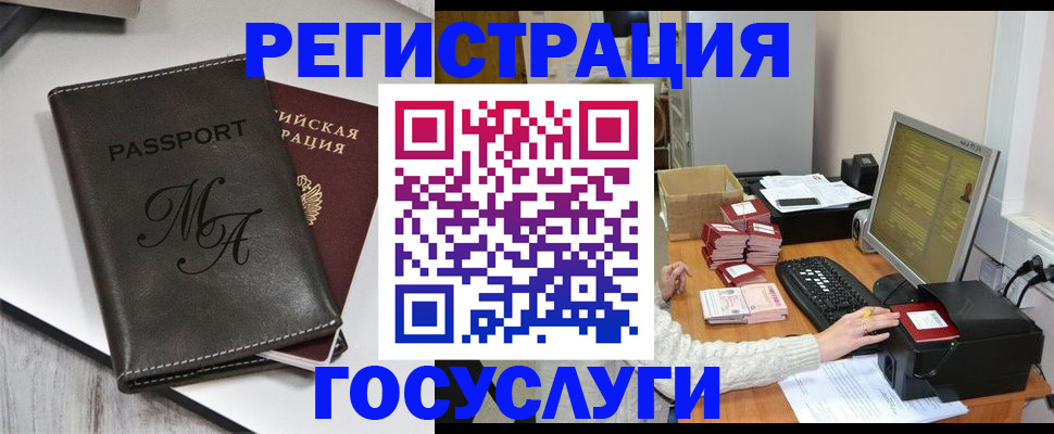 прописка для школы в Пролетарске