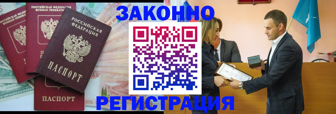 пропишу в квартире в Пролетарске